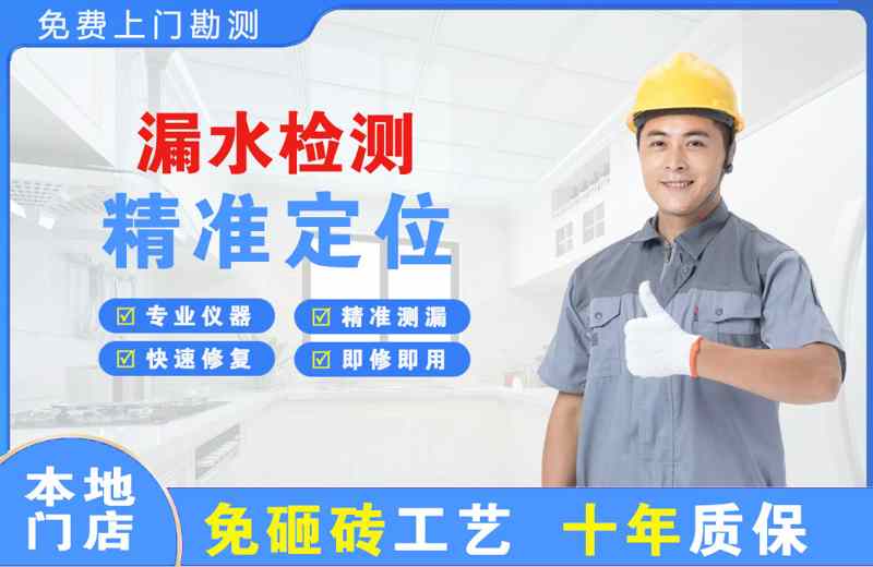 察雅漏水检测精准定位
